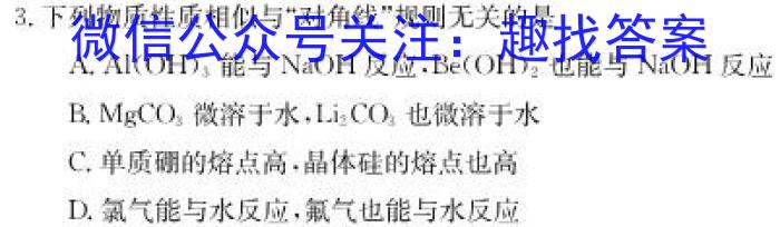 湖北省恩施州高中教育联盟2023年春季学期高二年级期末考试(23-574B)化学