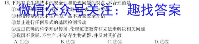 2022-2023学年贵州省高二年级7月考试(23-409B)生物试卷答案