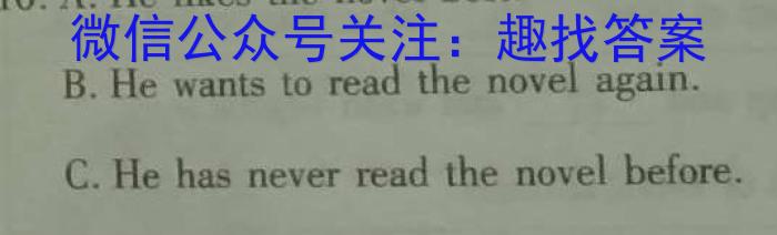 山西省忻州市2022-2023学年八年级第二学期期末教学质量监测（23-CZ261b）英语试题