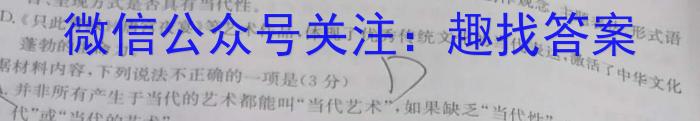 ［衡水大联考］2024届广东省新高三年级8月开学大联考生物试卷及答案语文