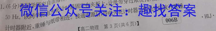 炎德英才大联考 2023-2024学年湖南师大附中2021级高三摸底考试试卷物理`