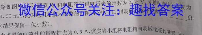 吉林省2022~2023学年高二年级下学期期末考试(标识黑色正方形包菱形)物理`