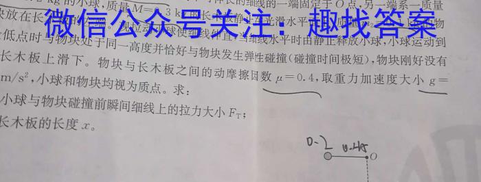 吉林省"BEST合作体"2022-2023学年度高一年级下学期期末f物理