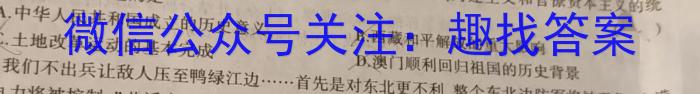 湖南省2024届高三年级8月开学考&政治