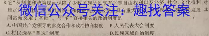 青海省2024-2023学年高一年级第二学期大通县期末联考(231775Z)历史