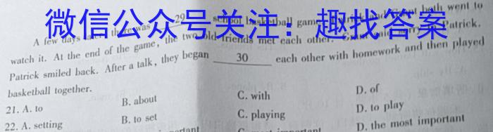 甘肃省2024届新高考备考模拟考试（243014Z）英语