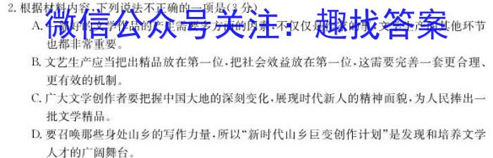 2024届名师原创分科模拟 新S4(八)语文