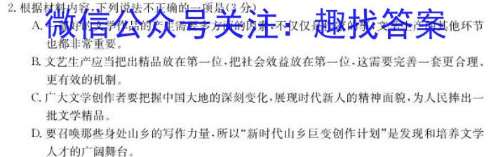 2024届广东省广州市高三8月调研（广州零模）语文