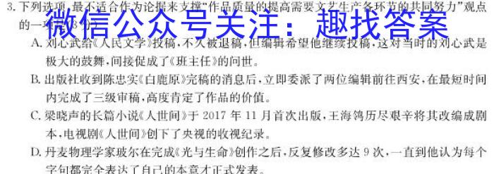 2024届贵州省六校联盟高考实用性联考(一)语文