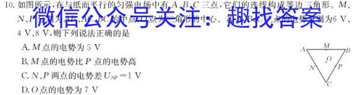 2024届名师原创分科模拟(六)ZS4l物理