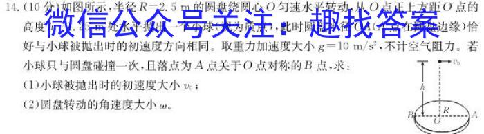 通榆一中2024届高二下学期期末考试(232822D).物理