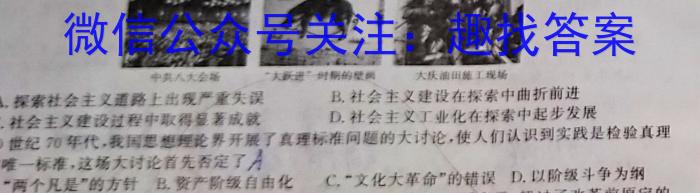 东北师附中2024-2023学年高一年级下学期期末考试&政治