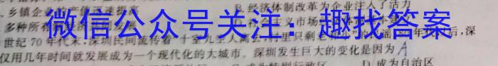 2024届名师原创分科模拟(一)ZS4历史试卷