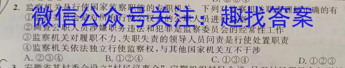 吉林省"BEST合作体"2022-2023学年度高一年级下学期期末地理.