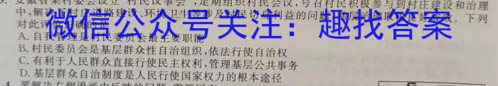 黑龙江省2023-2024学年度上学期高三9月月考(24086C)政治1