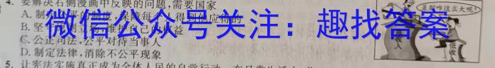 2024届名师原创分科模拟(六)ZS4q地理