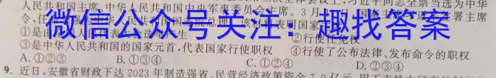 山西省大同市2023年七年级新生学情监测政治1