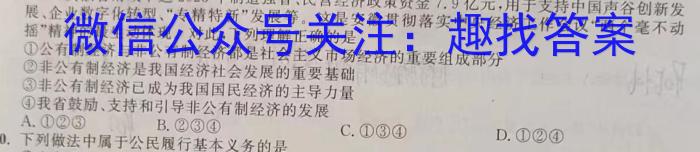 吉林省"BEST合作体"2022-2023学年度高一年级下学期期末地.理