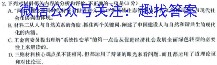 2023年春季学期百色市高普通高中高一年级期末联考教学质量调研测试语文