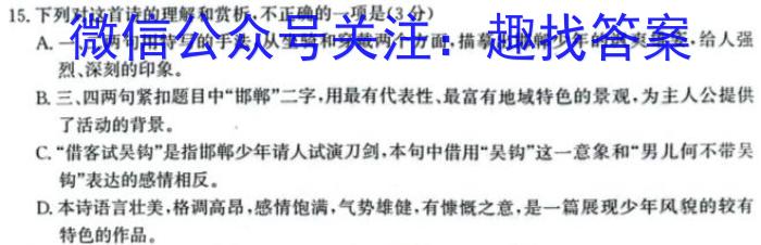 江西省新余市2023-2024学年度实验中学初三入学（考试）测试语文