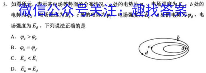 甘肃省2024-2023高二期末检测(23-575B)q物理