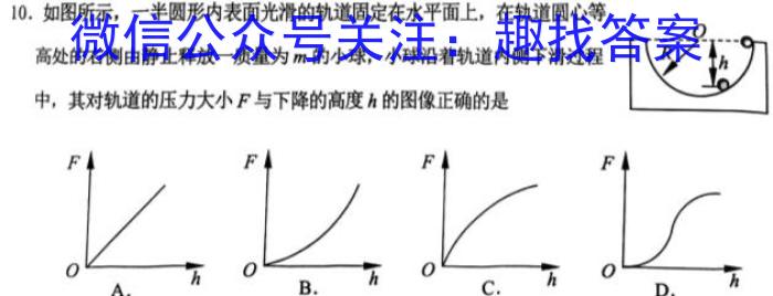 吉林省"BEST合作体"2022-2023学年度高一年级下学期期末l物理