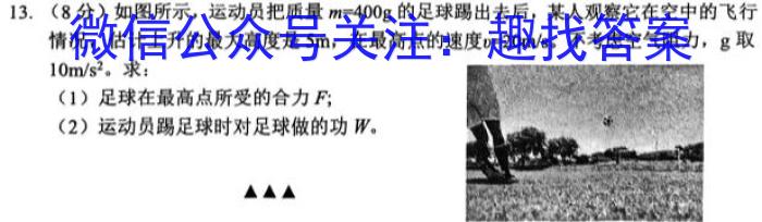 2022-2023学年贵州省高一年级7月考试(23-409A)z物理