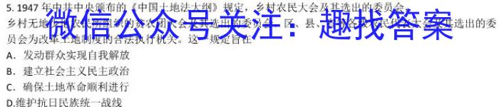 吉林省2022-2023高一期末考试(23-530A)历史