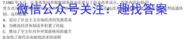 普洱市2022~2023学年度高二年级下学期期末联考(23-548B)（政治）
