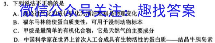 吉林省"BEST合作体"2022-2023学年度高一年级下学期期末化学