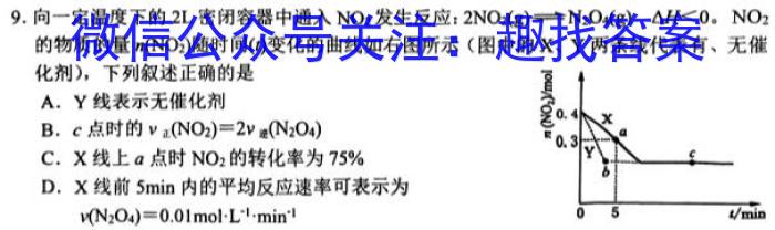 吉林省"BEST合作体"2024-2023学年度高一年级下学期期末化学