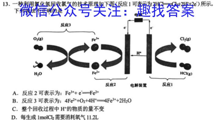 辽宁省葫芦岛市普通高中2022-2023学年高一下学期期末教学质量监测化学