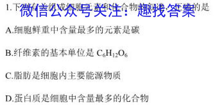 2024-2023学年辽宁省高二考试7月联考(23-559B)生物