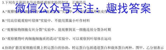 吉林省"BEST合作体"2022-2023学年度高一年级下学期期末生物试卷答案