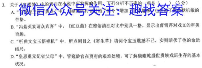 2024届湖南省长沙市长郡中学高三暑假作业检测语文