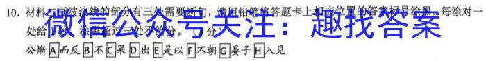 2024届浙江省强基联盟高三仿真模拟(一）23-FX13C语文