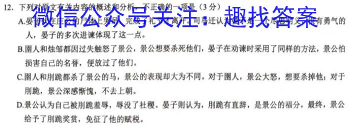 ［衡水大联考］2024届广东省新高三年级8月开学大联考数学试卷及答案语文