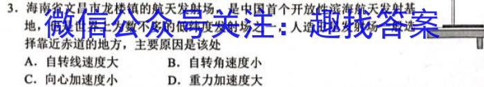 吉林省"BEST合作体"2022-2023学年度高一年级下学期期末物理.