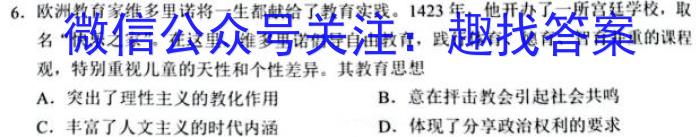 甘肃省2022-2023高一期末检测(23-575A)历史