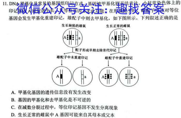 2024-2023学年青海省高一试卷7月联考(标识♥)生物