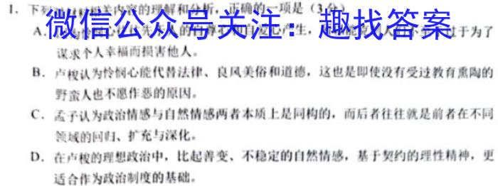 山西省晋城市阳城县2022-2023学年七年级第二学期学业质量监测语文