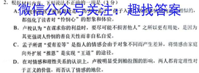 四川省宜宾市2023年春期高一年级高中教育阶段学业质量监测语文