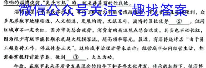 2024届高考滚动检测卷 新教材(二)语文