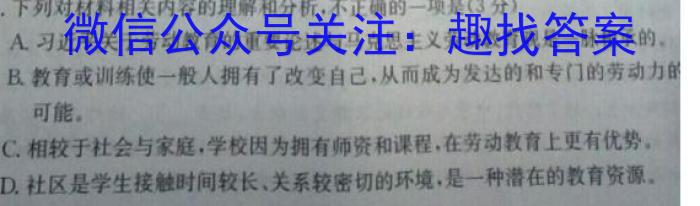 福建省部分地市2024届普通高中毕业班第一次质量检测(2023.8)语文