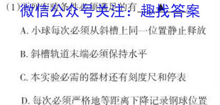 青海省2022-2023学年八年级第二学期学情监测物理.