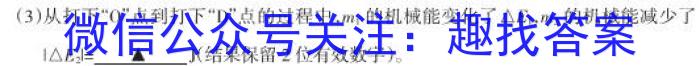 2024届高考滚动检测卷 新教材(三)z物理