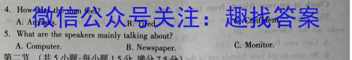 2024届高考滚动检测卷 新教材(四)英语