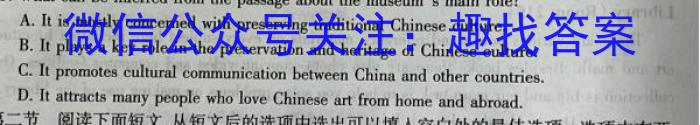 炎德英才大联考 长郡中学2024届高三月考试卷(一)英语