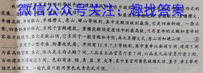 江苏省淮安市2023-2024学年高二上学期期初调研测试语文