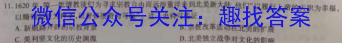 吉林省"BEST合作体"2022-2023学年度高一年级下学期期末历史